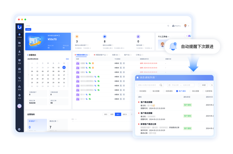 定制企业系统，激发组织潜力