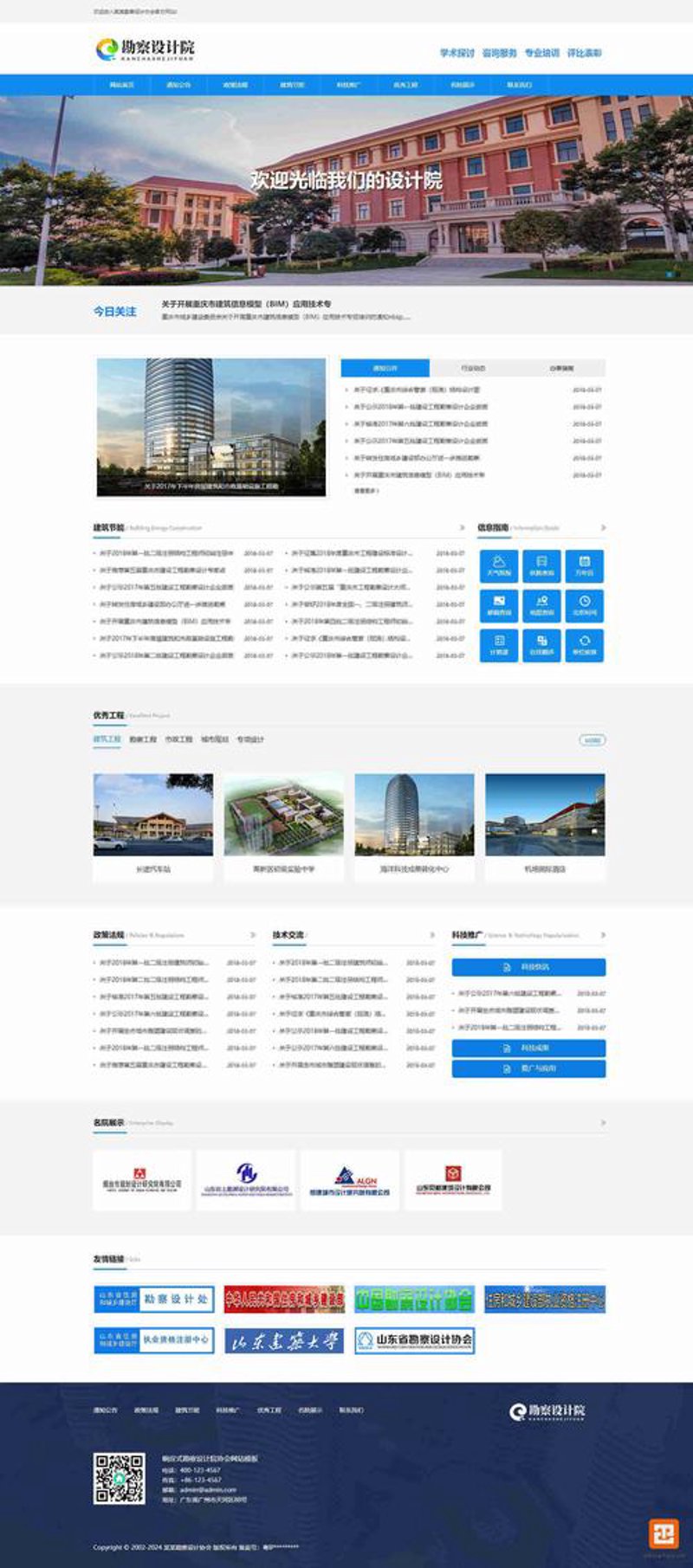 山西网站建设如何选?一份详细的选购指南